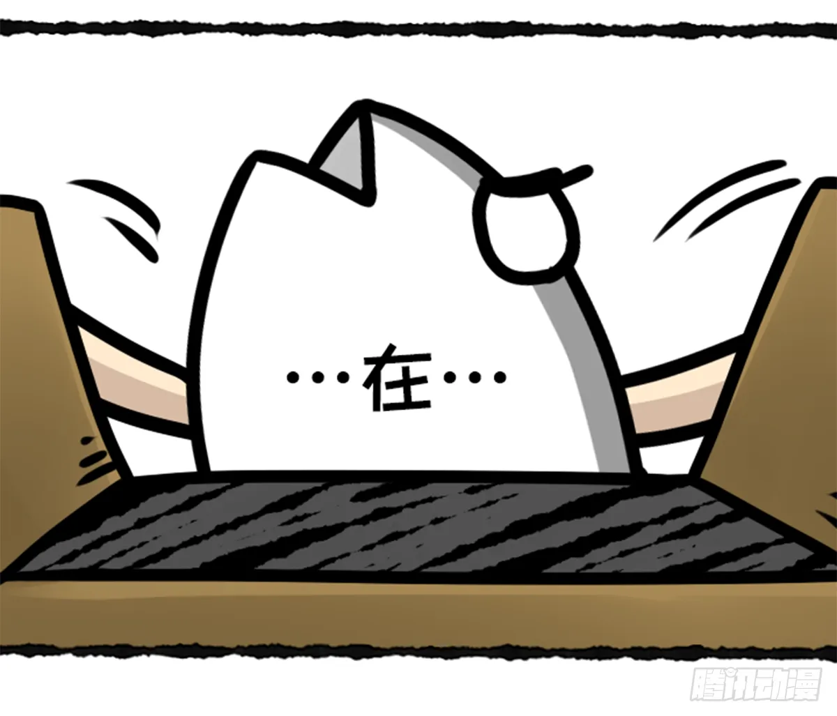 没有鸽哦 第11页