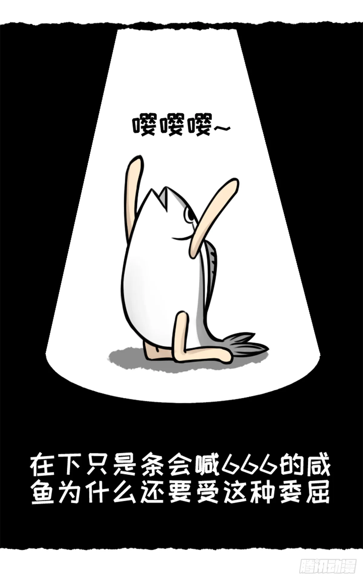 没有鸽哦 第14页