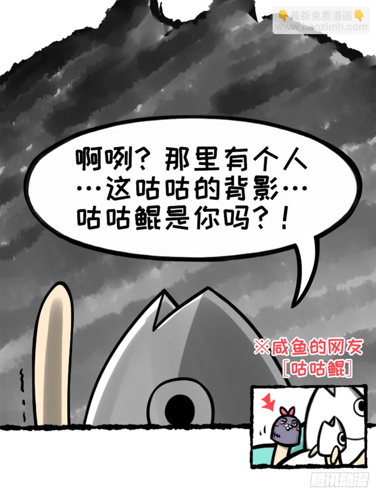没有鸽哦 第16页