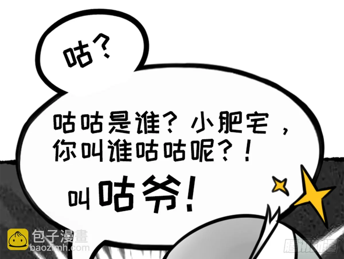 没有鸽哦 第18页