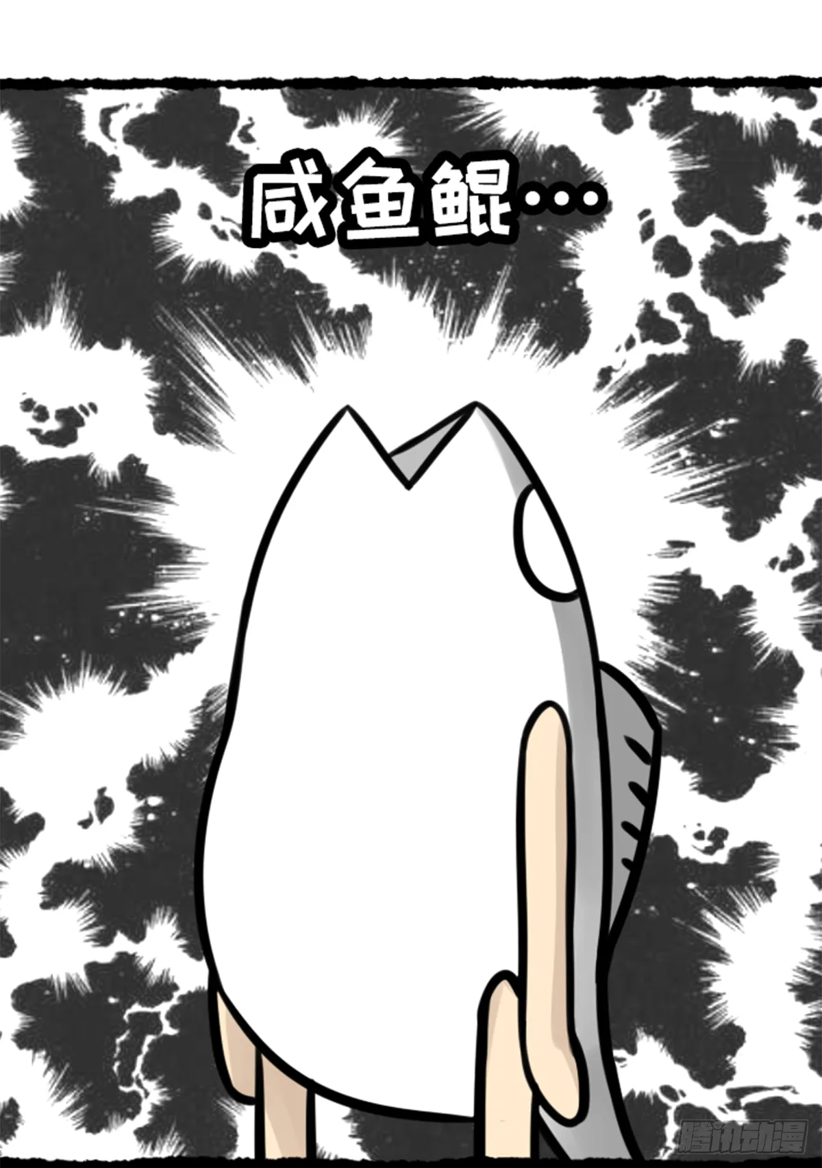 没有鸽哦 第20页