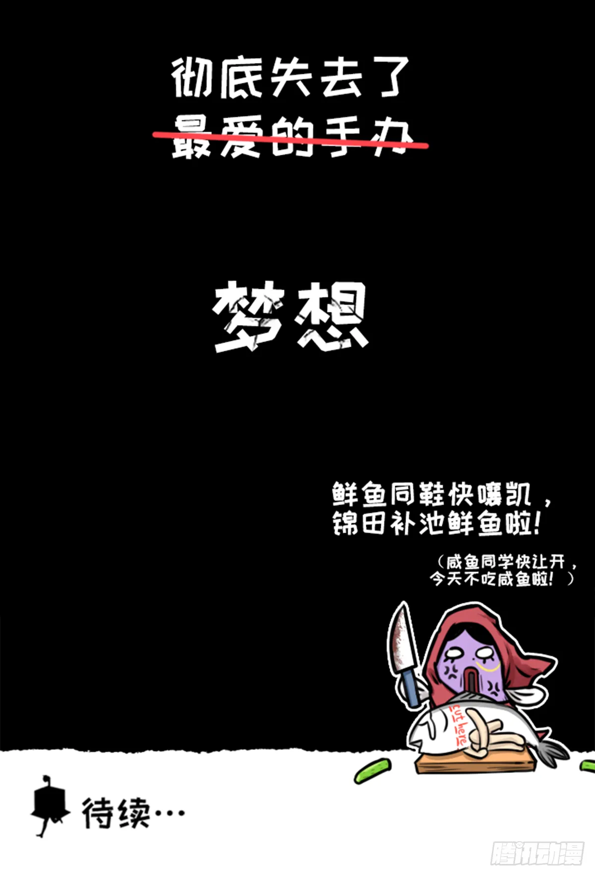 没有鸽哦 第21页