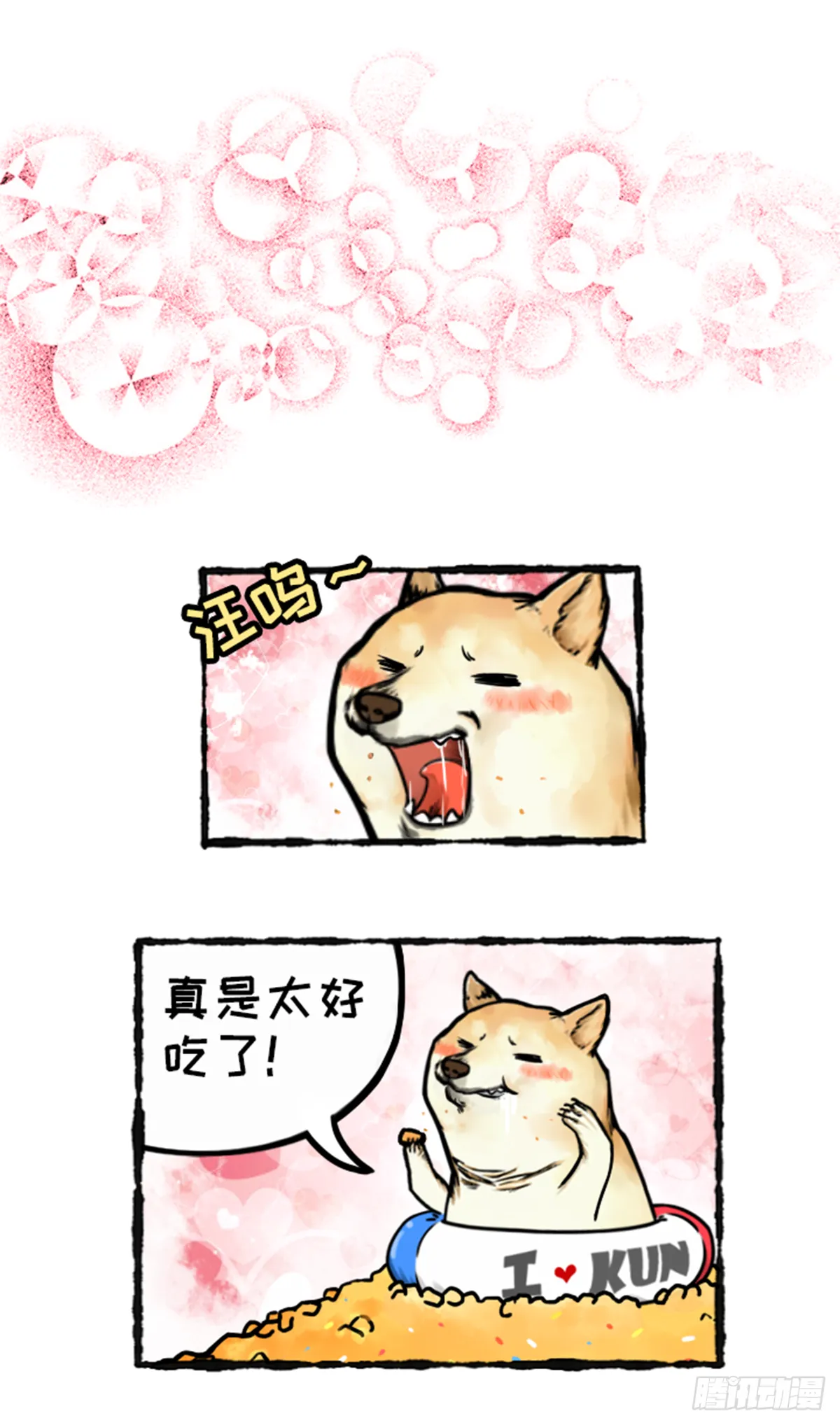 鸽了吗？ 第2页