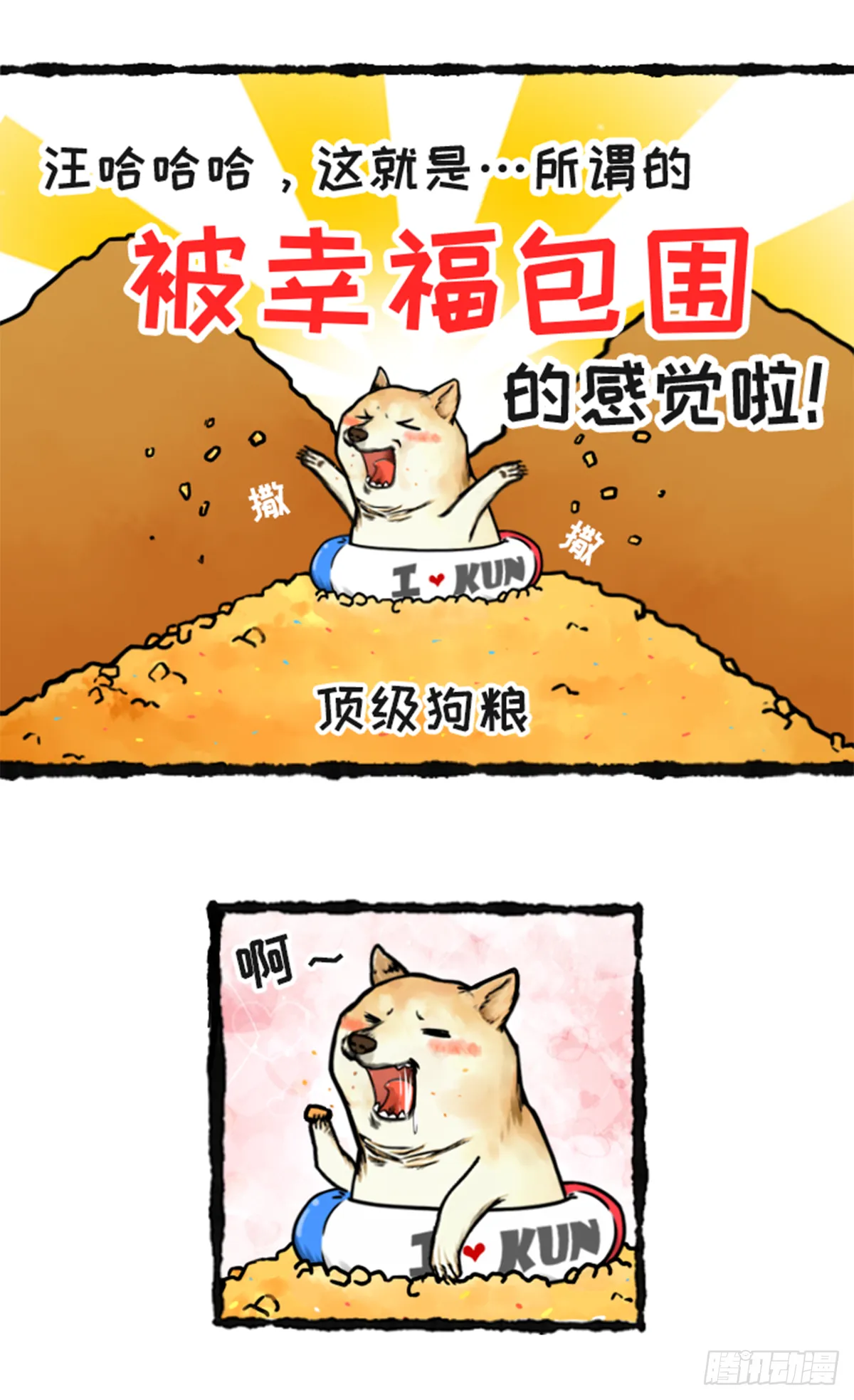 鸽了吗？ 第3页