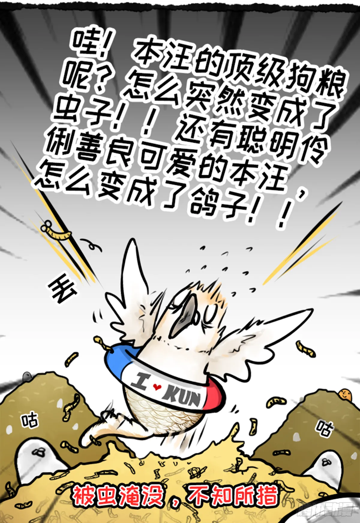 鸽了吗？ 第9页