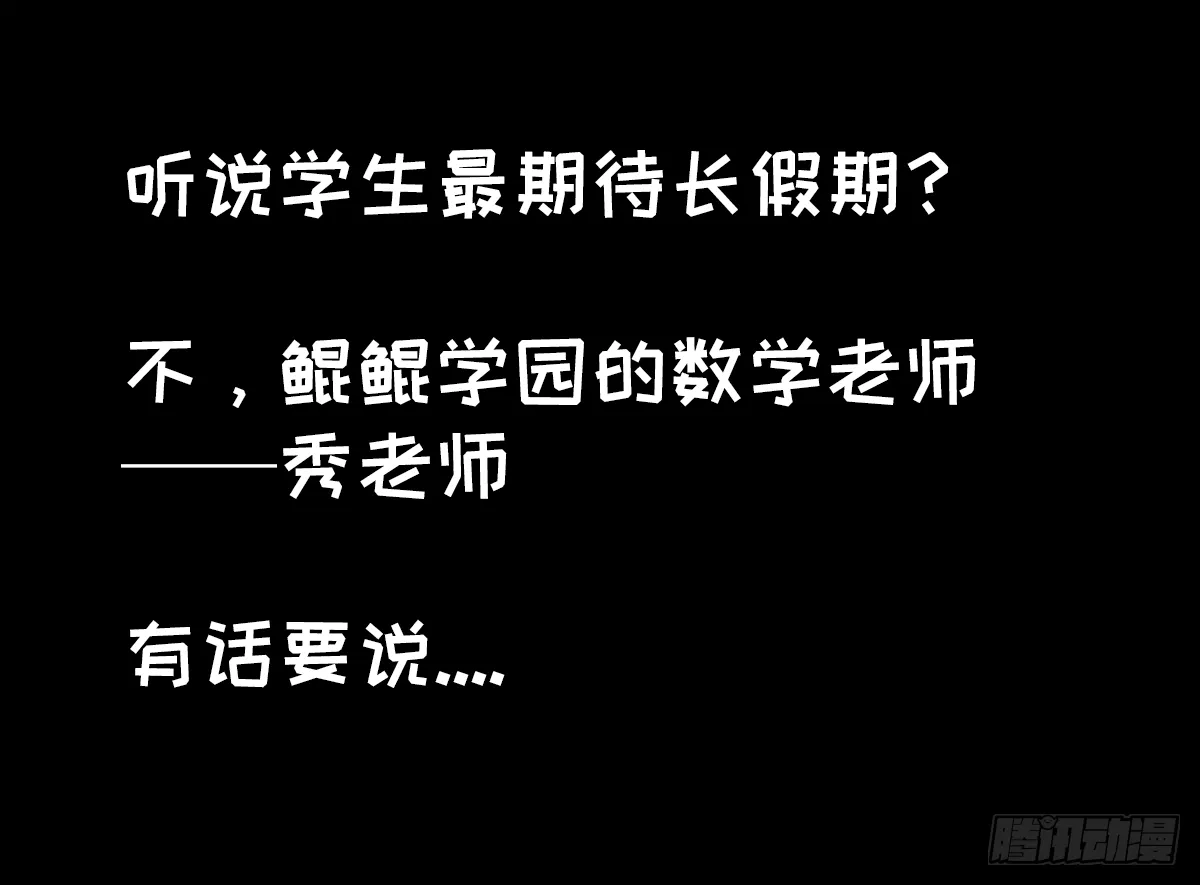 逃课记 第2页