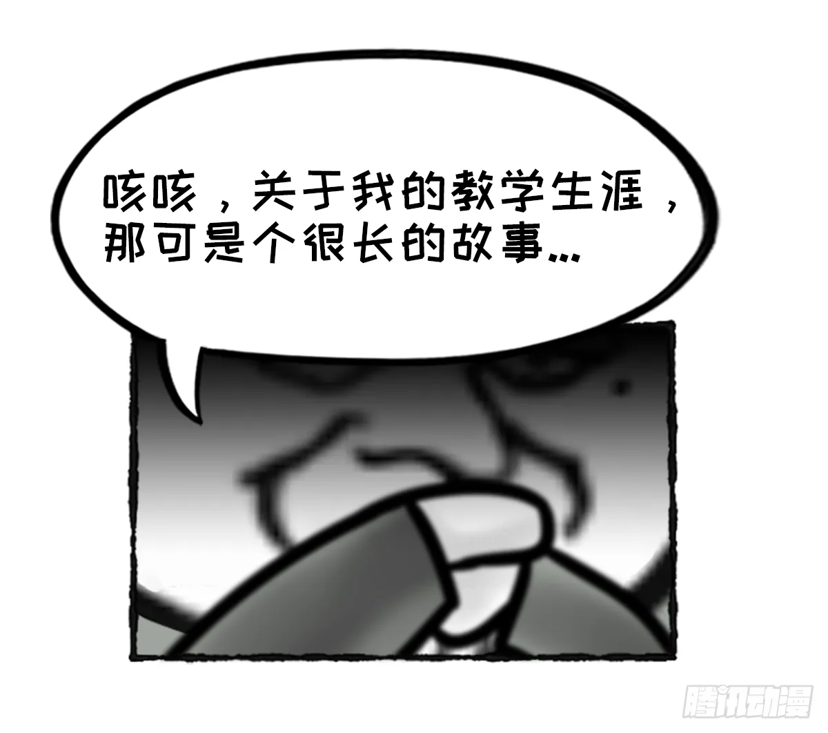 逃课记 第3页