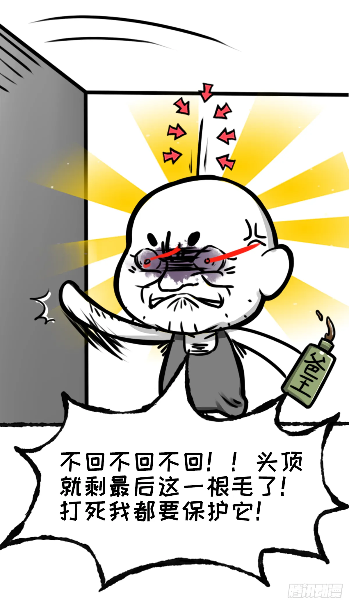 逃课记 第10页