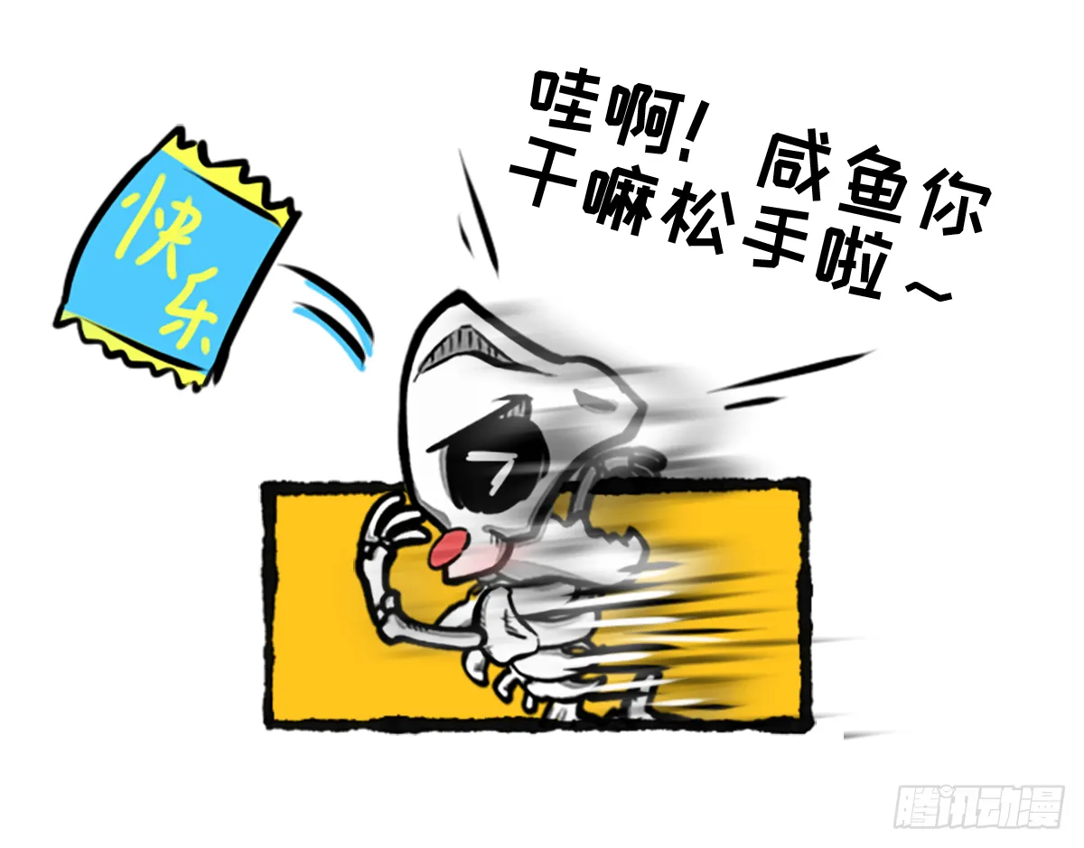 逃课记 第11页