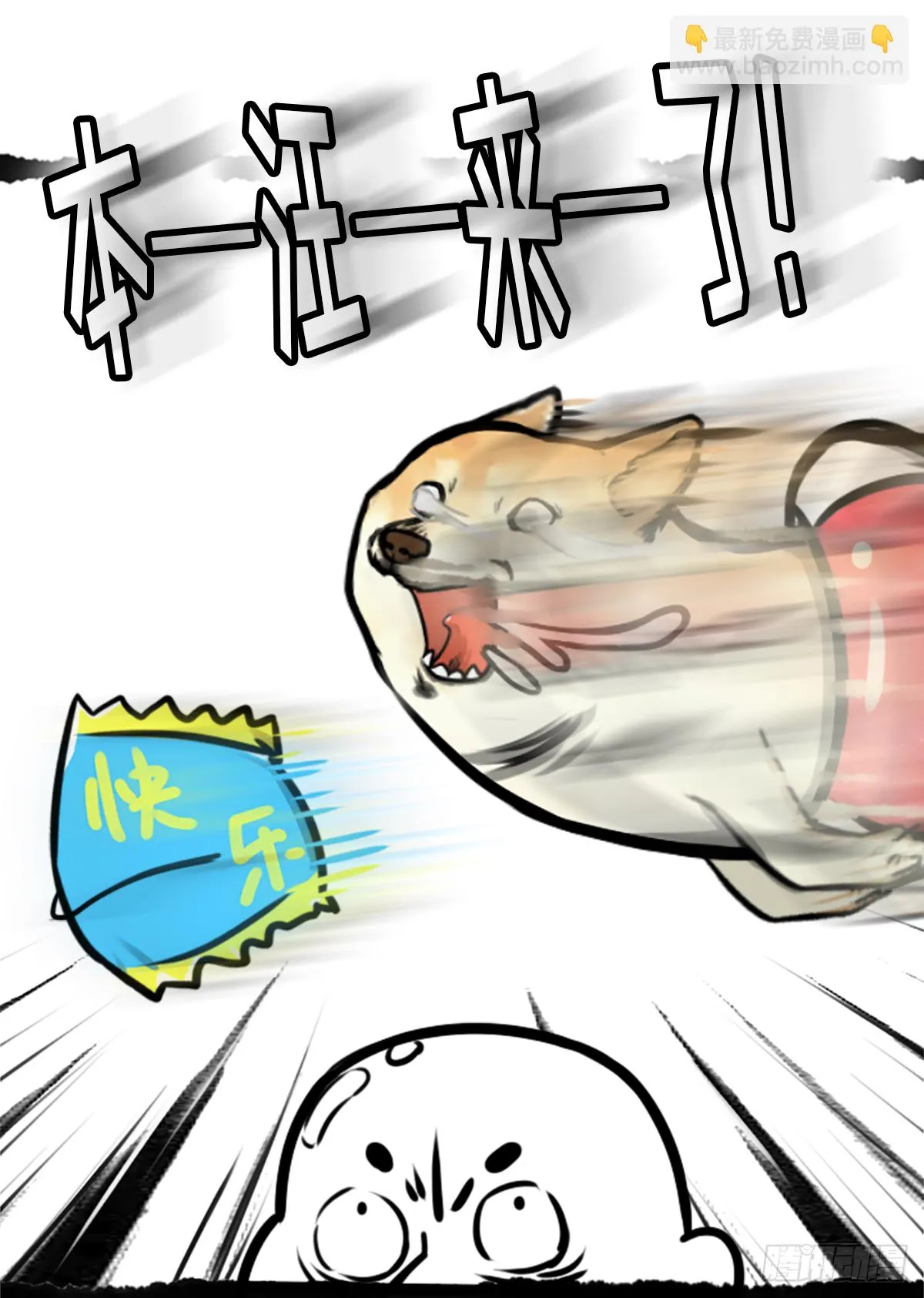 逃课记 第13页
