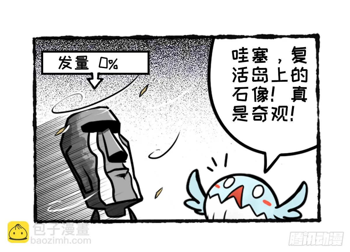 逃课记 第15页