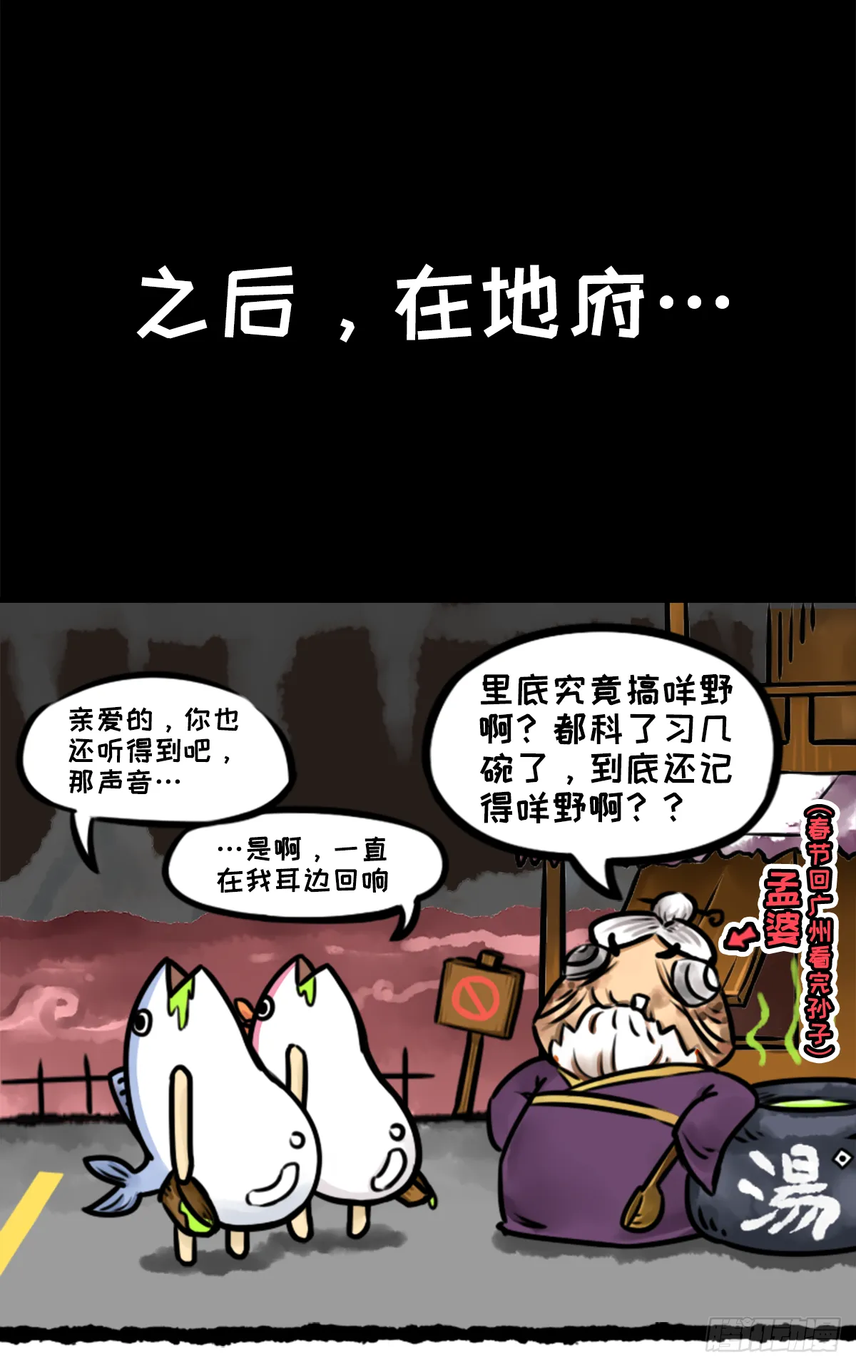 番外篇-流浪鲲球 第9页