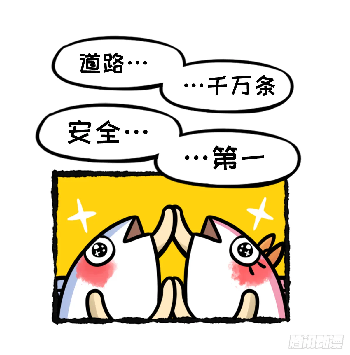 番外篇-流浪鲲球 第10页