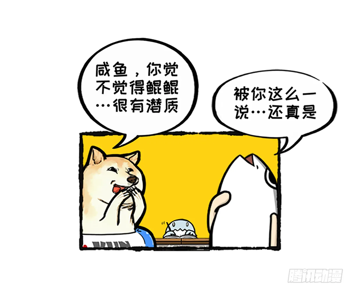 新春特别篇 第2页