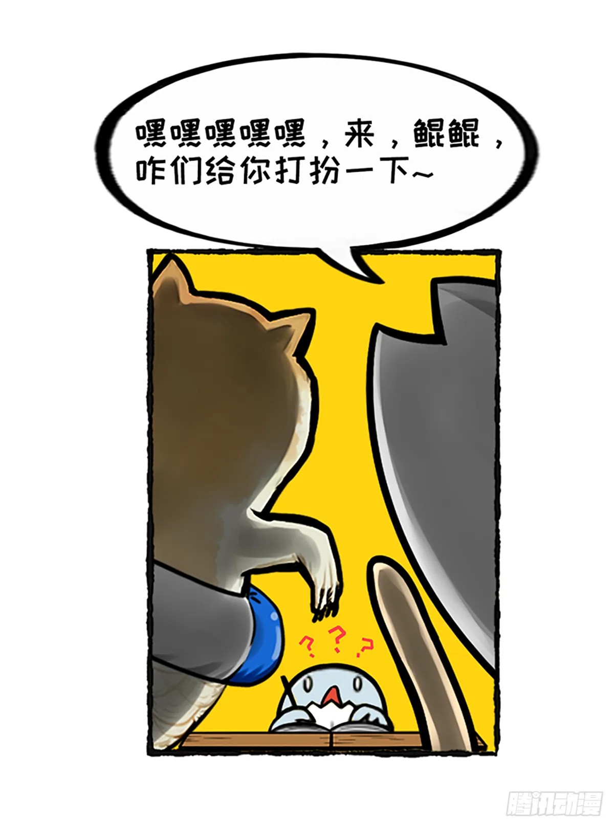 新春特别篇 第3页