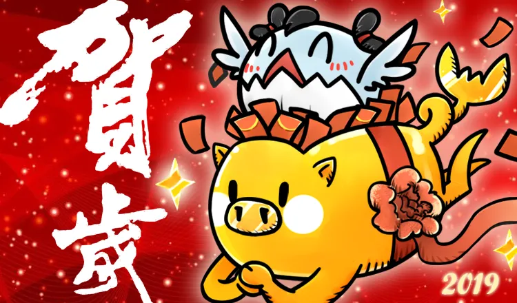 新春特别篇 第7页