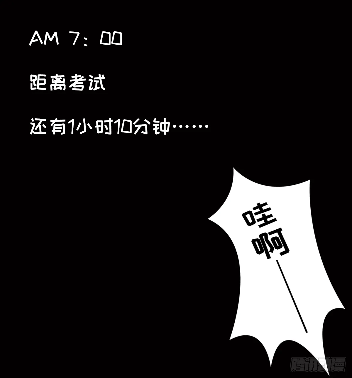 躺赢的秘籍 之四 第2页