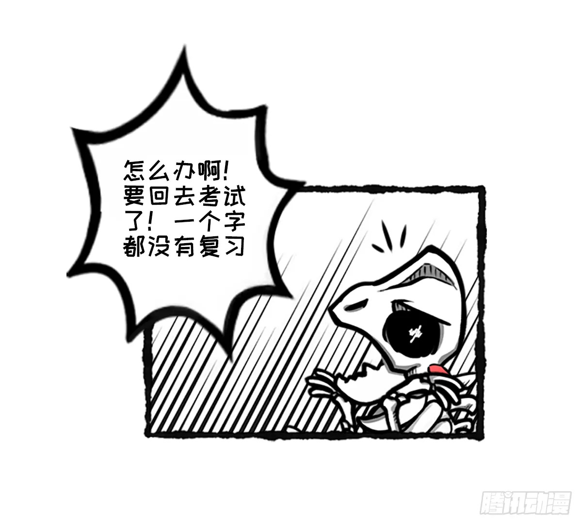 躺赢的秘籍 之四 第3页
