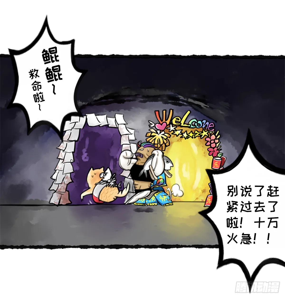 躺赢的秘籍 之四 第5页