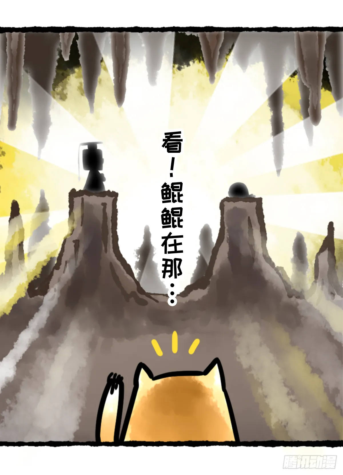 躺赢的秘籍 之四 第7页