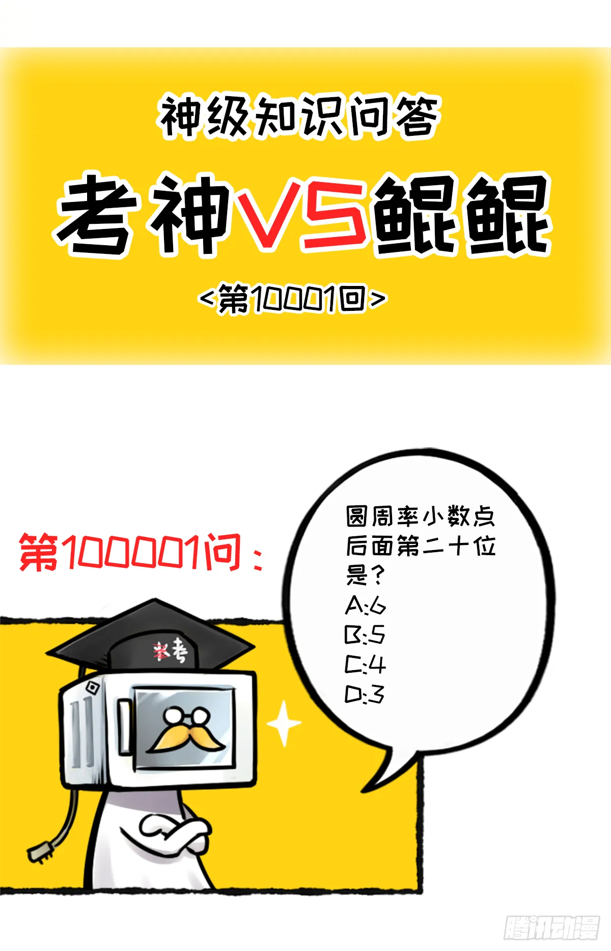 躺赢的秘籍 之四 第8页