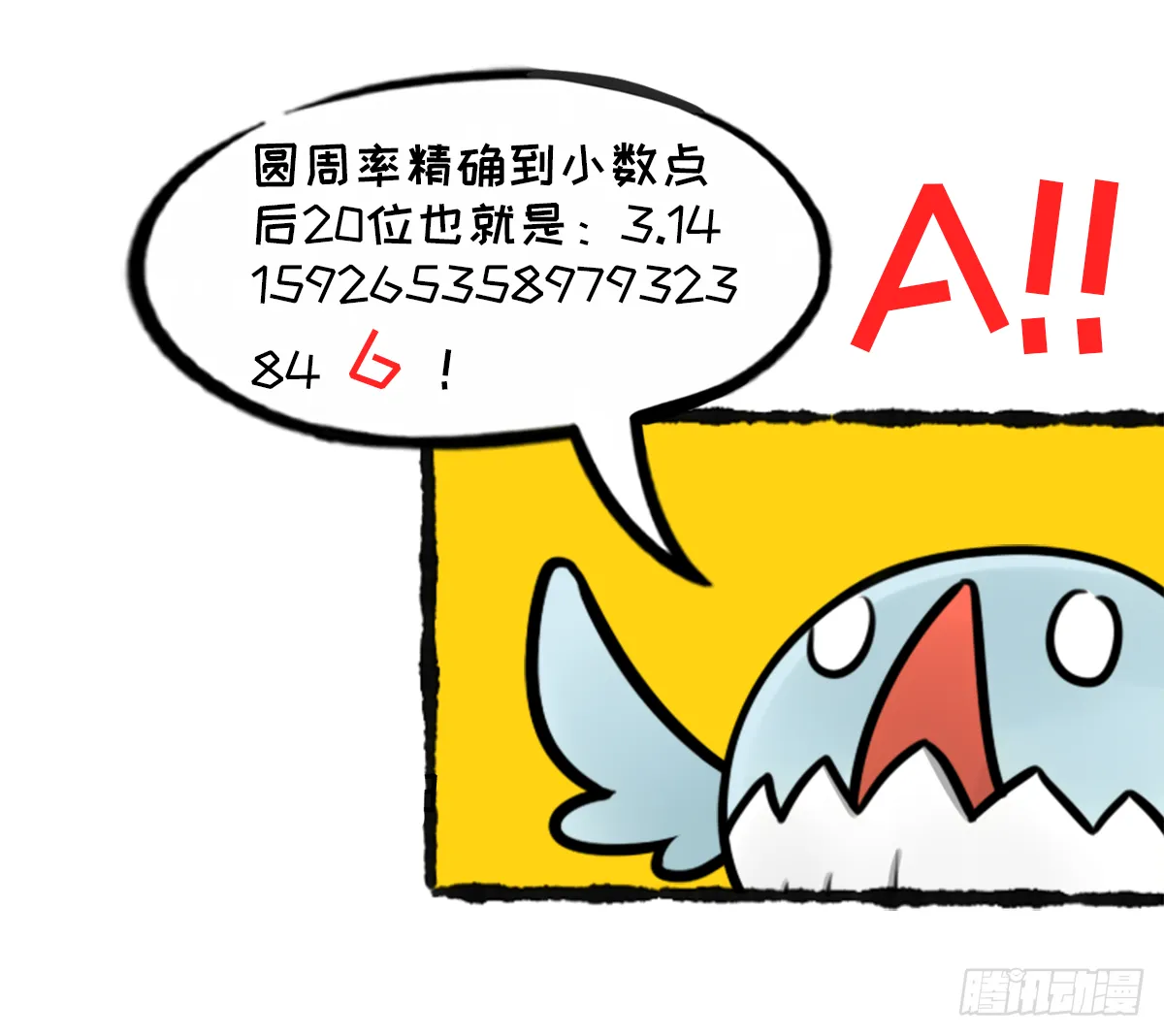 躺赢的秘籍 之四 第9页