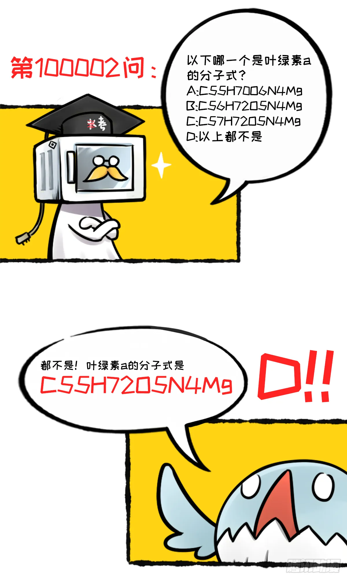 躺赢的秘籍 之四 第10页