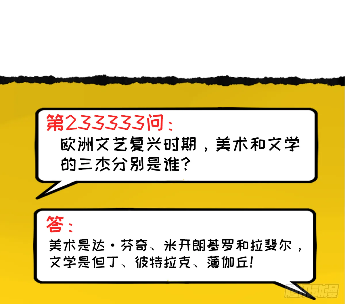 躺赢的秘籍 之四 第11页