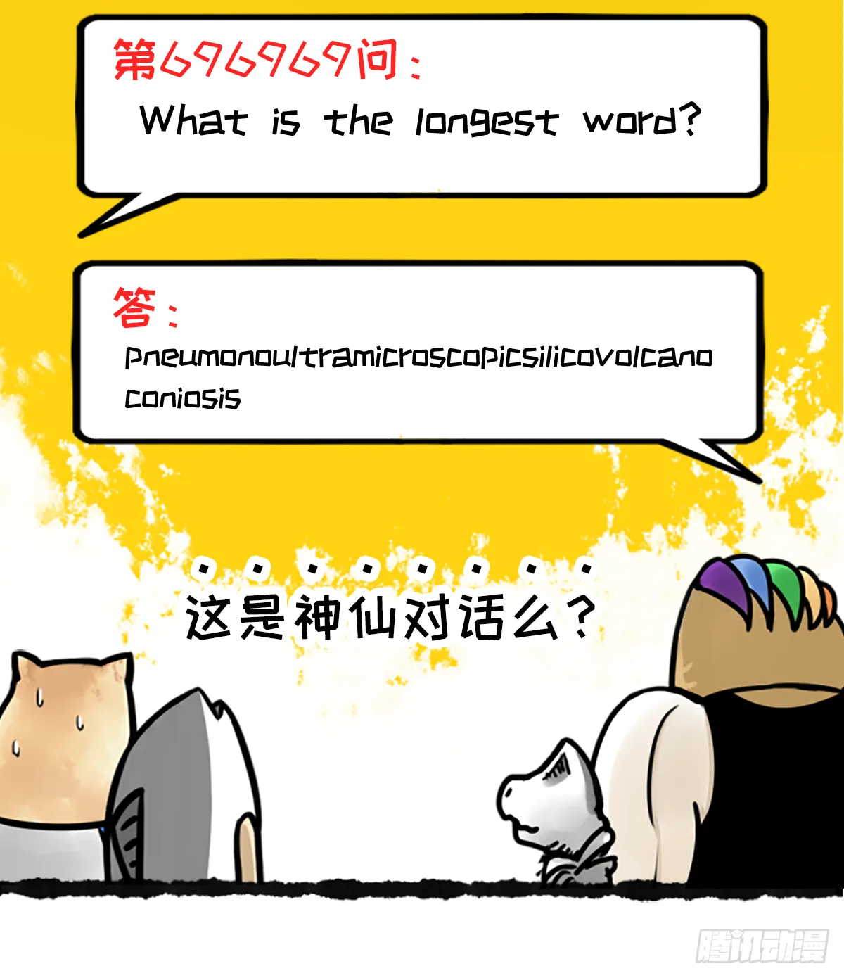 躺赢的秘籍 之四 第12页