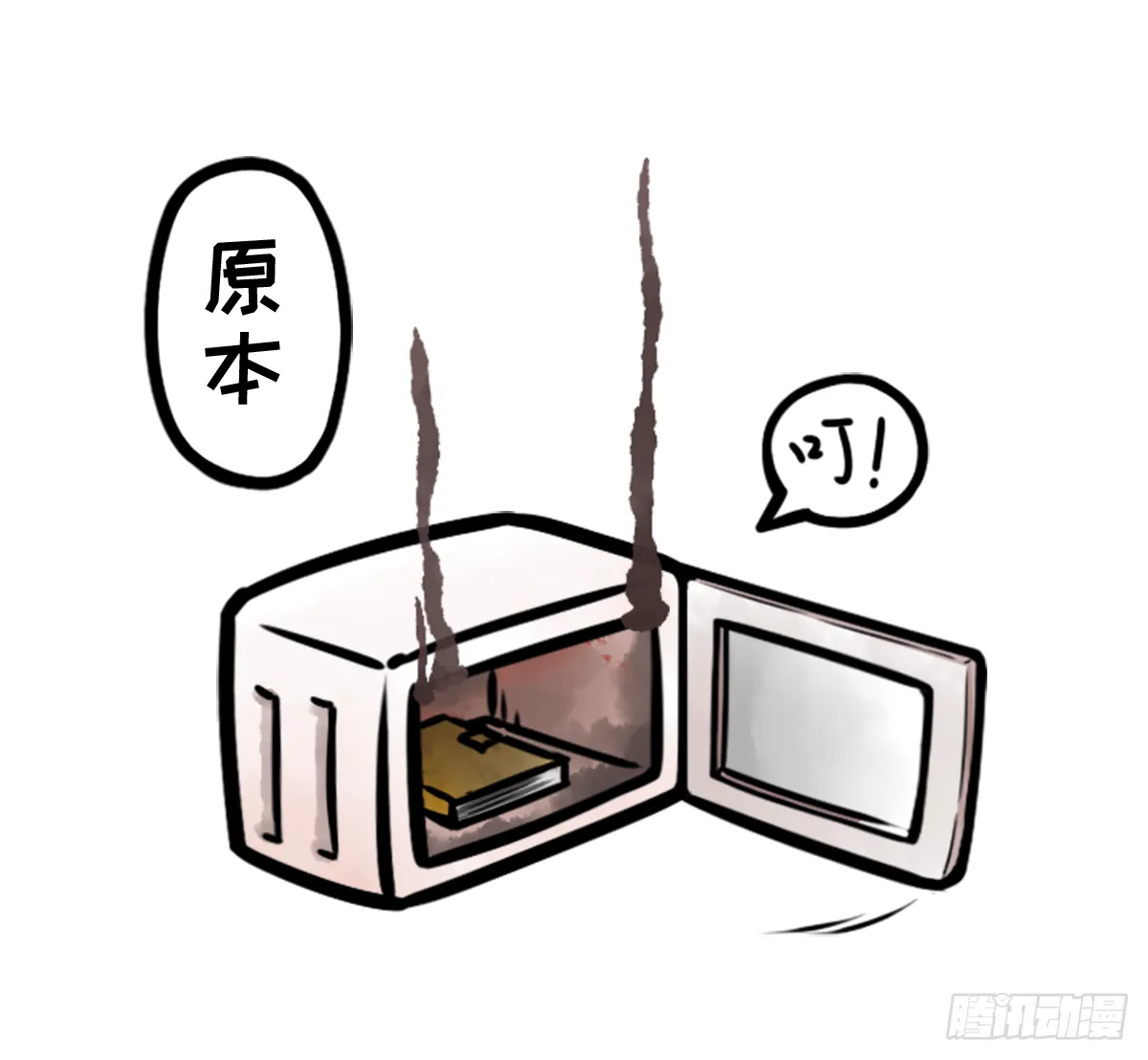 躺赢的秘籍 之四 第16页