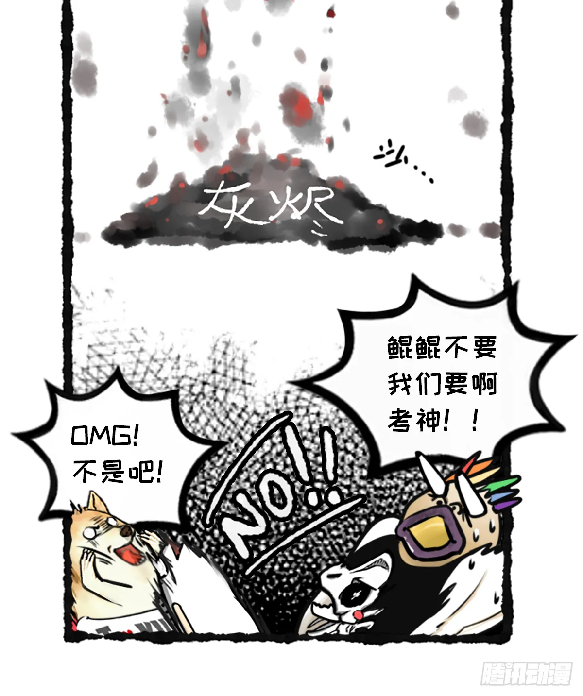 躺赢的秘籍 之四 第20页