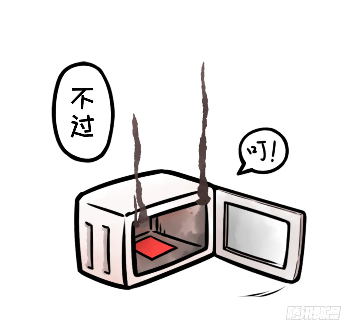躺赢的秘籍 之四 第21页