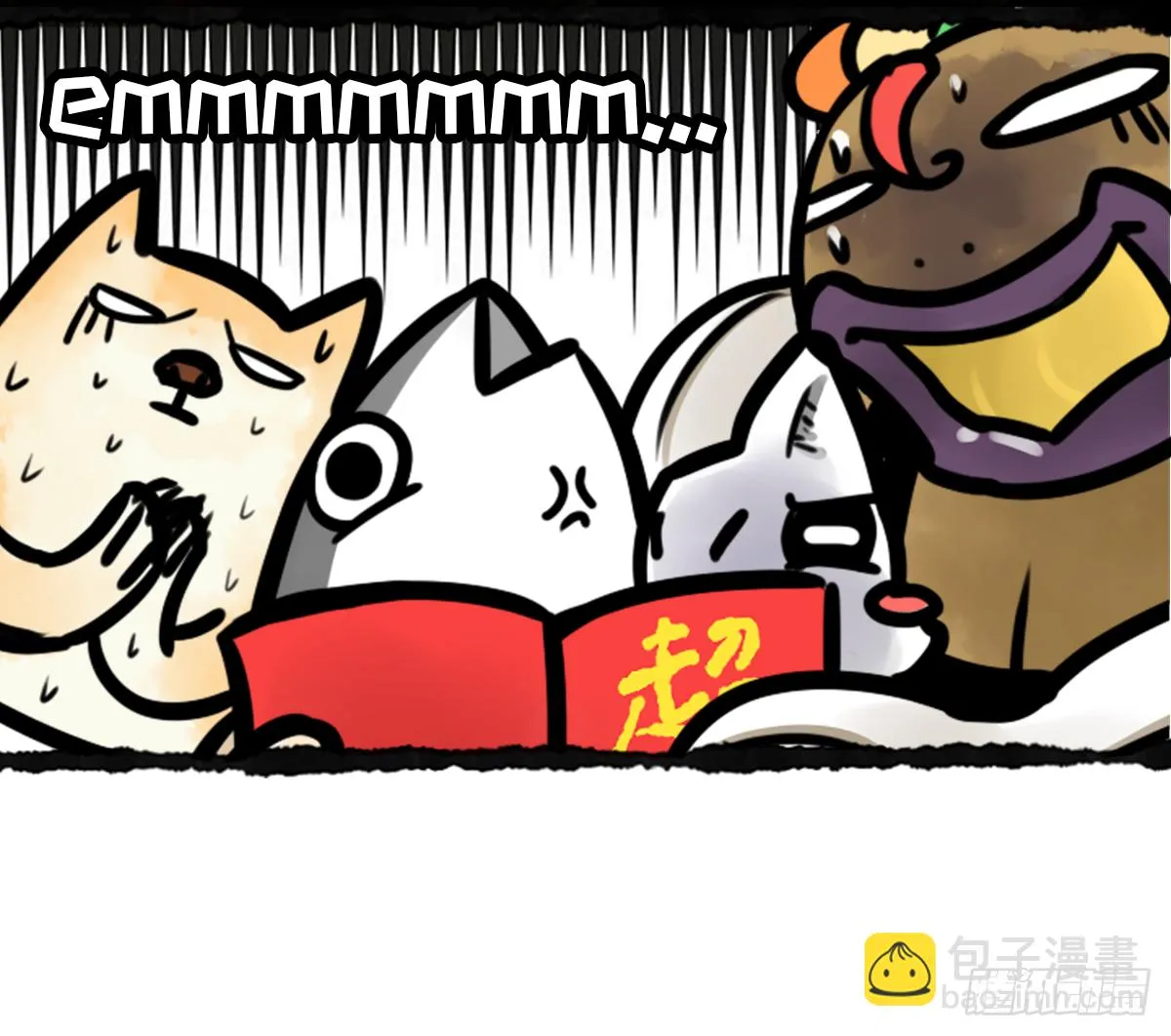 躺赢的秘籍 之四 第26页