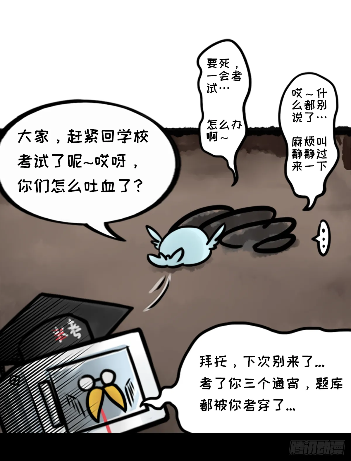 躺赢的秘籍 之四 第28页
