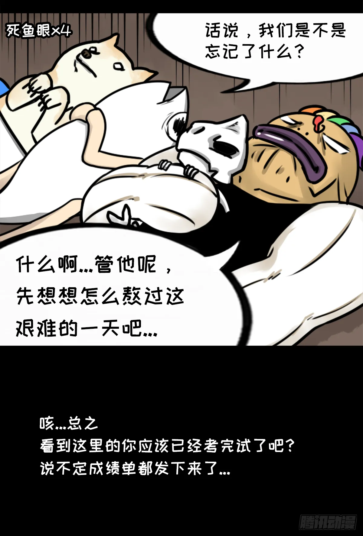 躺赢的秘籍 之四 第30页