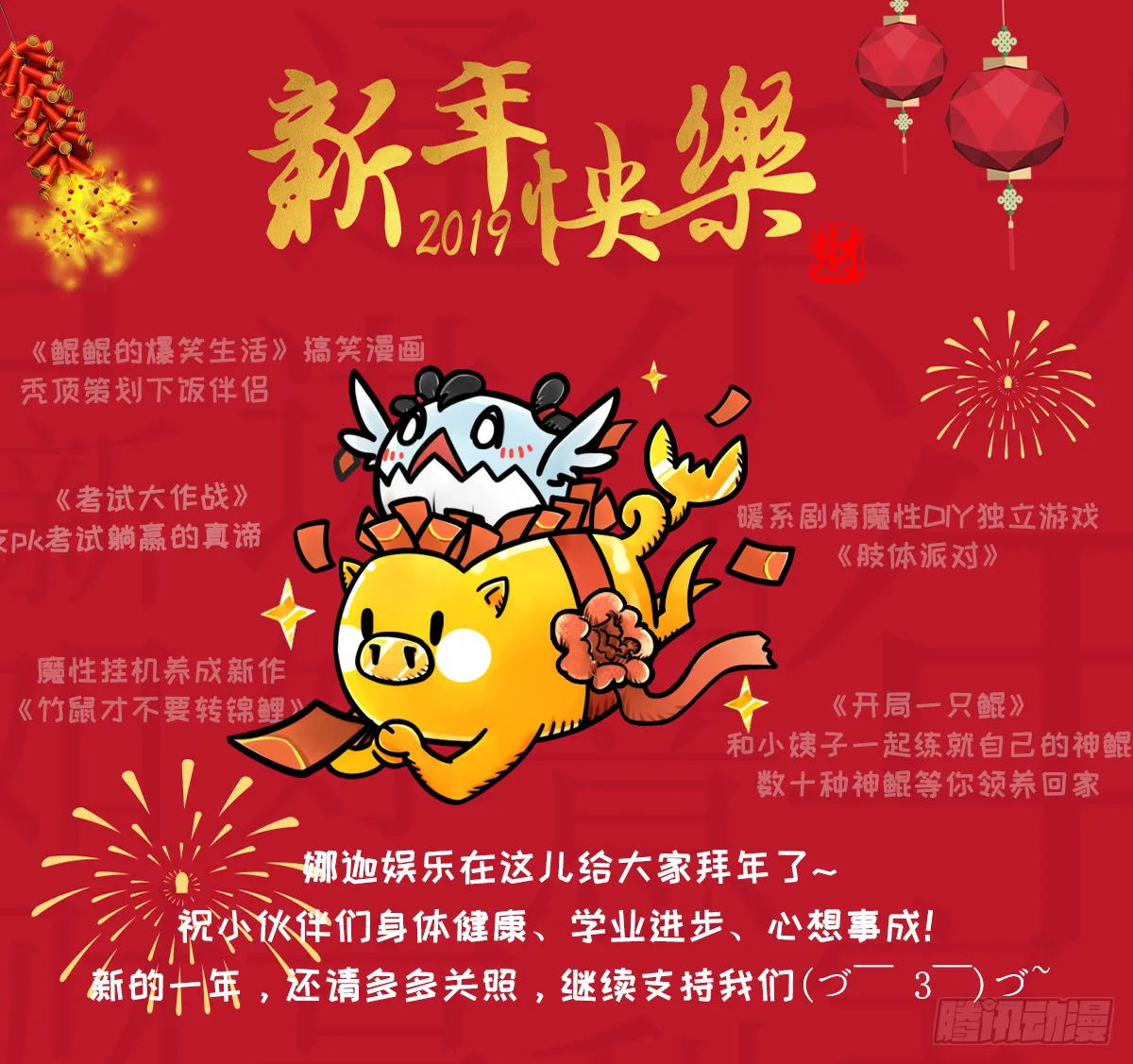 躺赢的秘籍 之四 第33页