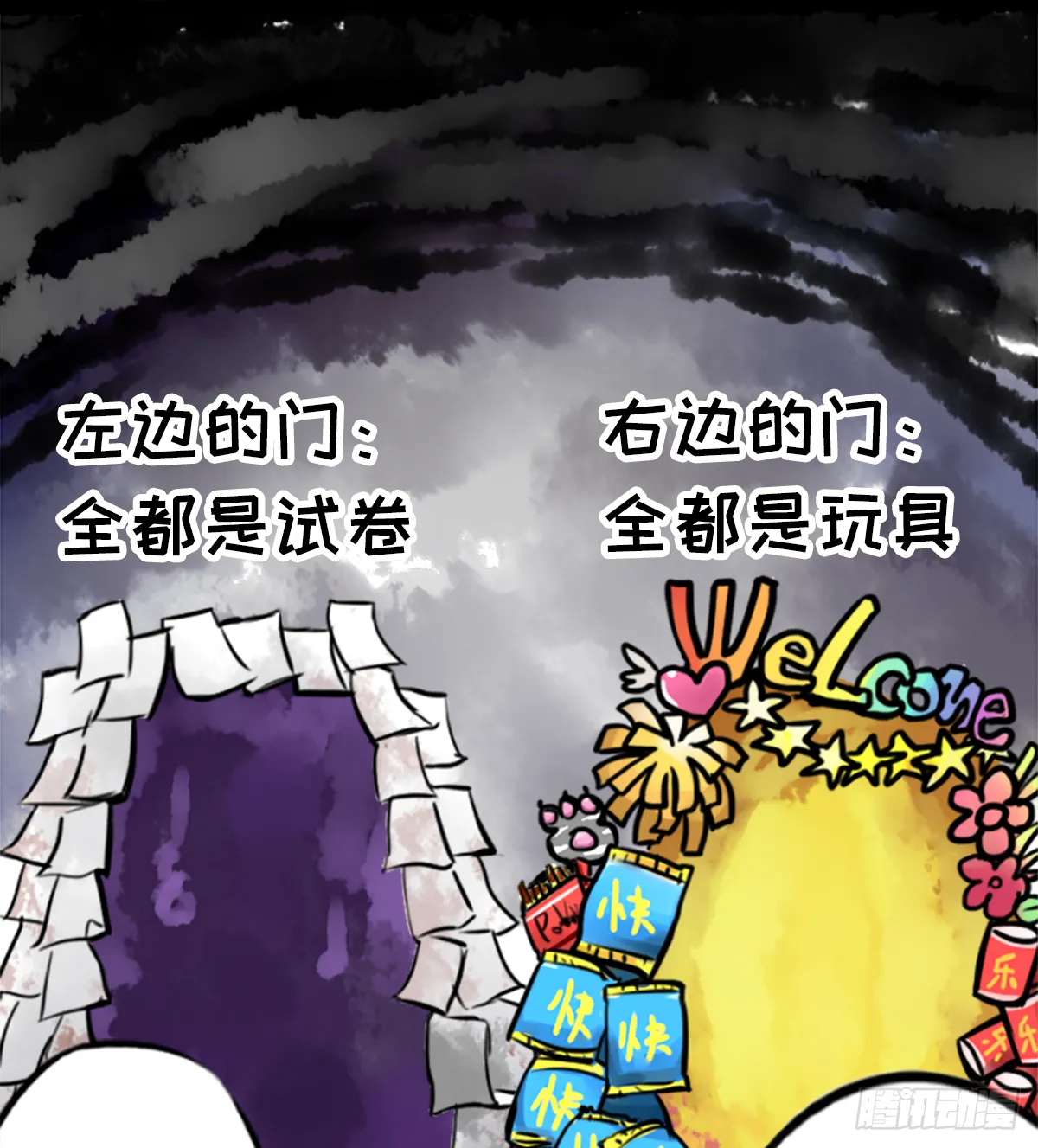 躺赢的秘籍 之三 第3页