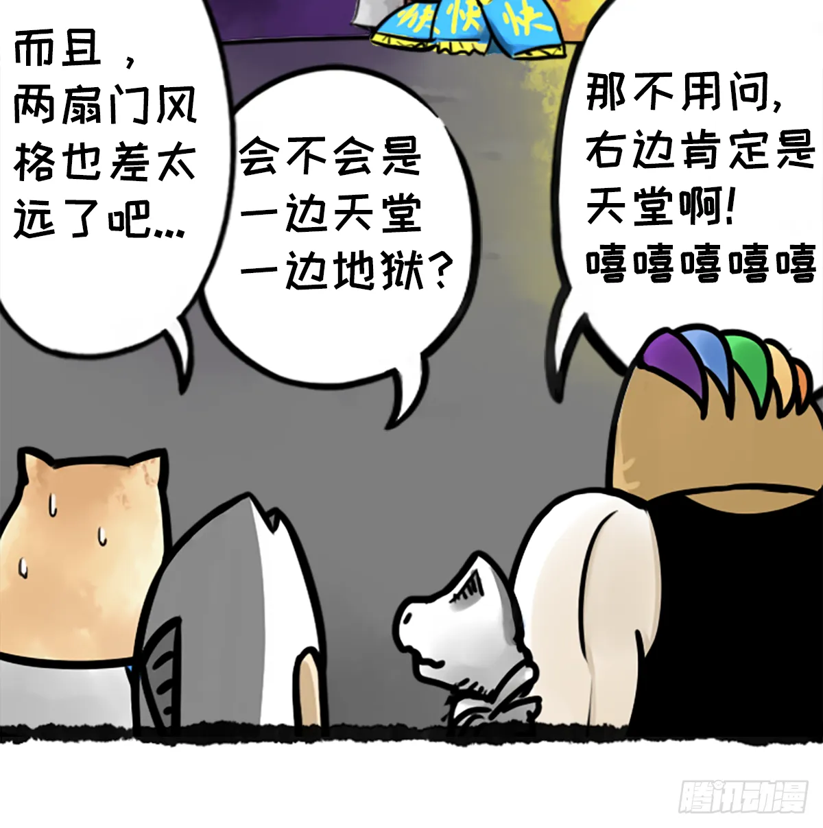 躺赢的秘籍 之三 第4页