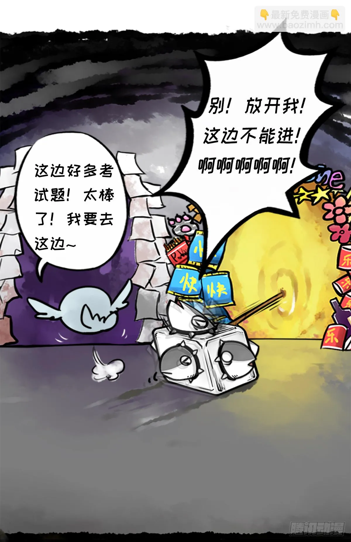 躺赢的秘籍 之三 第8页