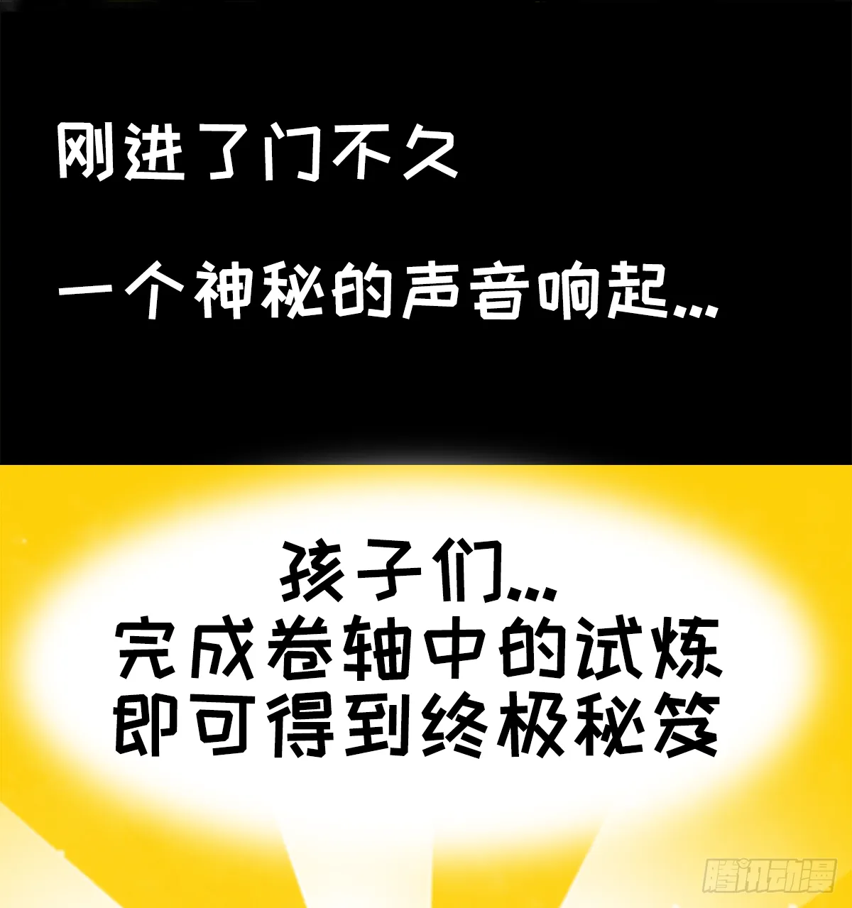 躺赢的秘籍 之三 第9页
