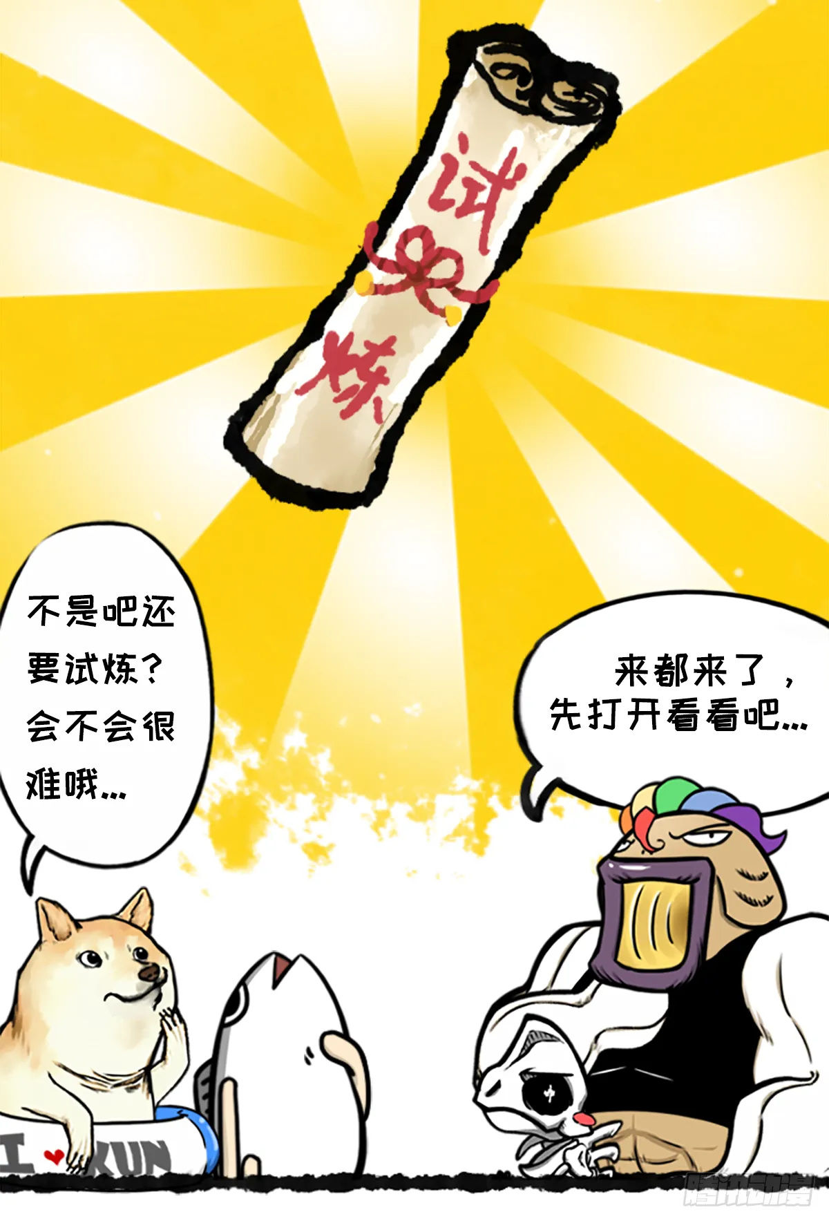 躺赢的秘籍 之三 第10页