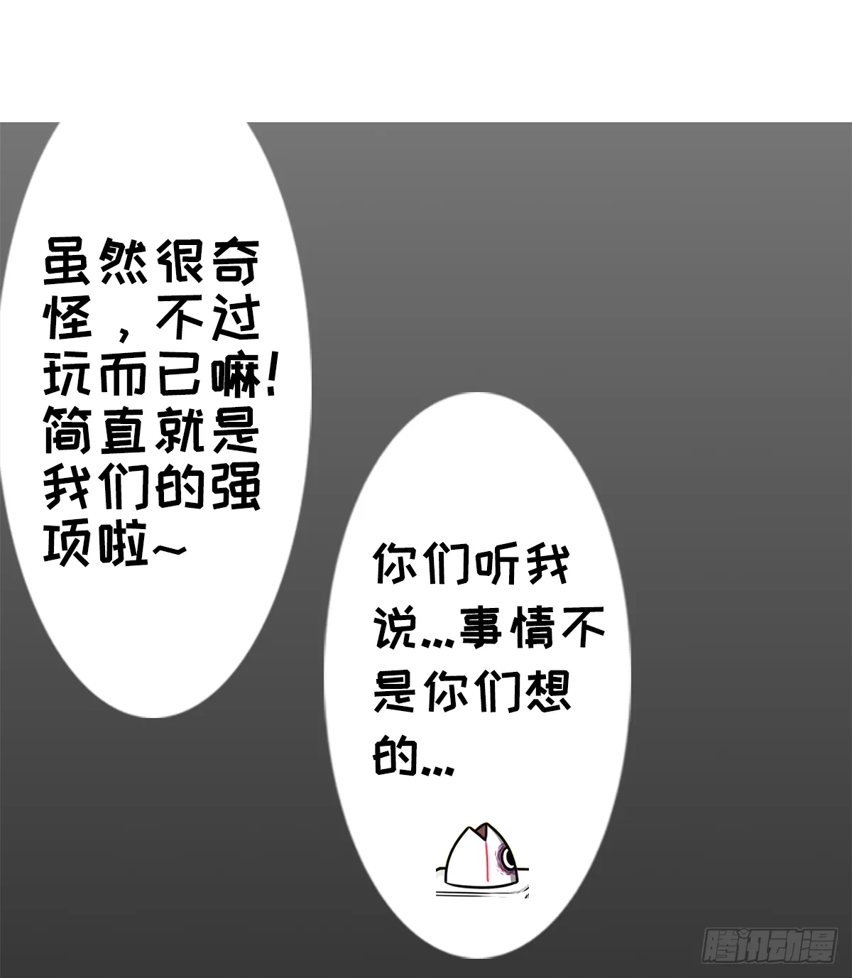 躺赢的秘籍 之三 第12页