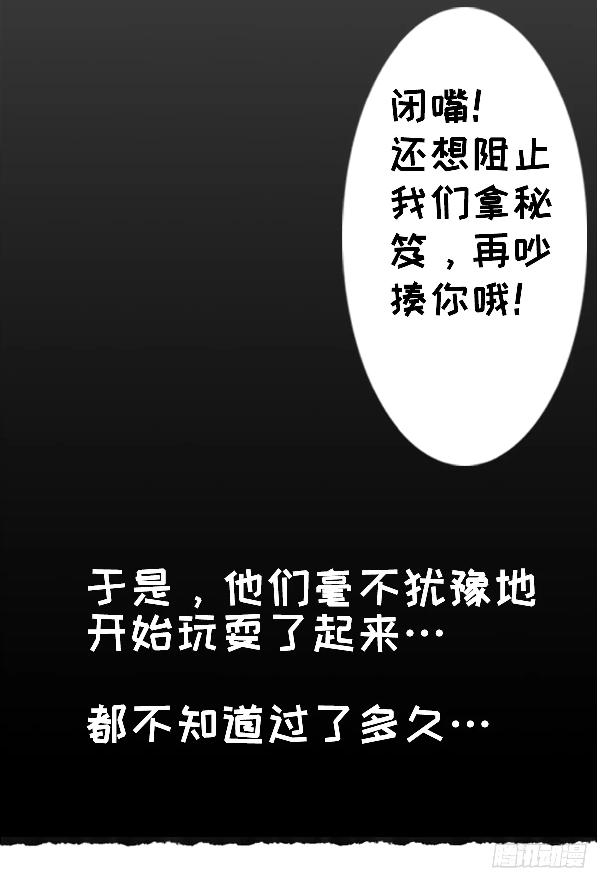 躺赢的秘籍 之三 第13页
