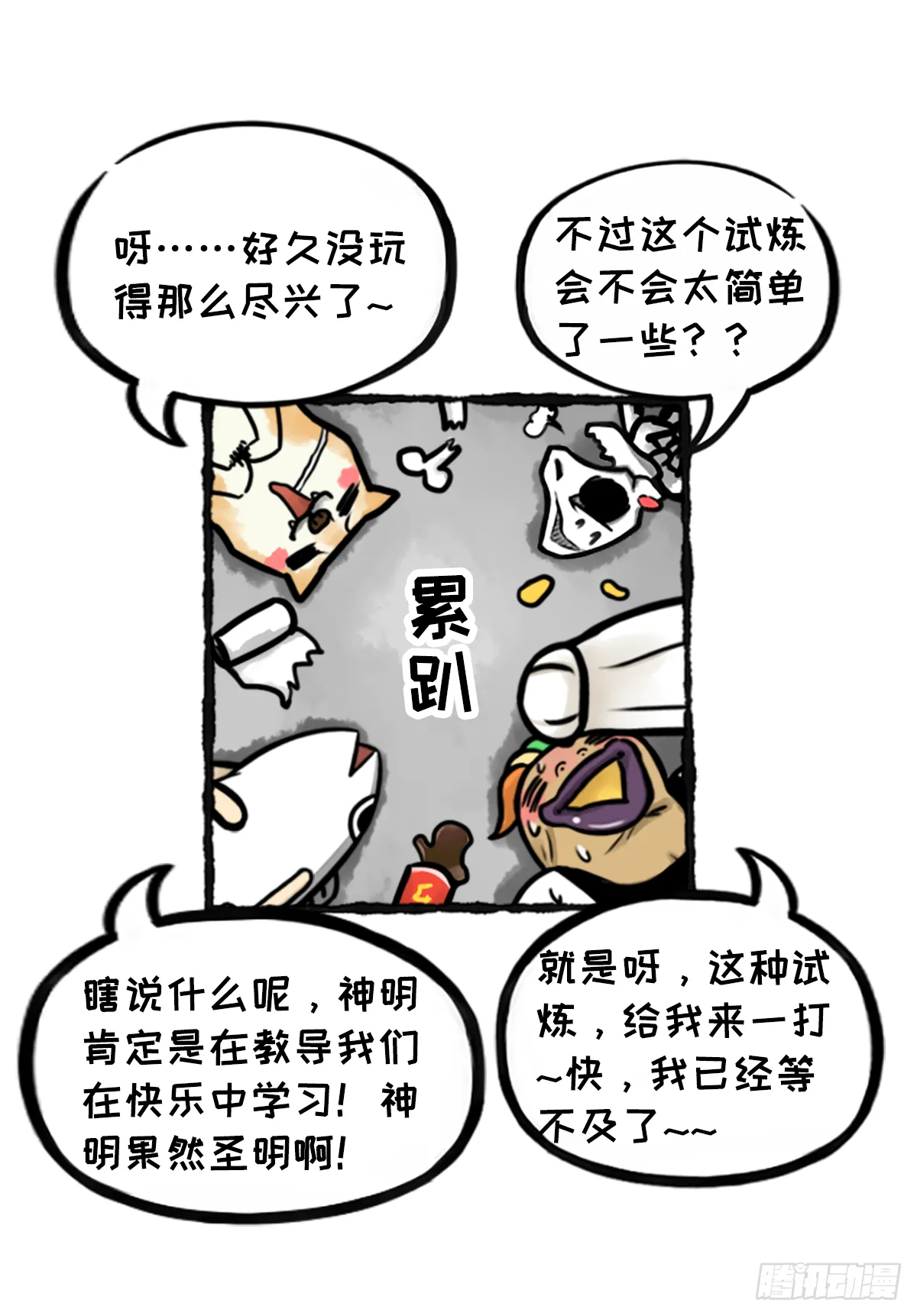 躺赢的秘籍 之三 第14页