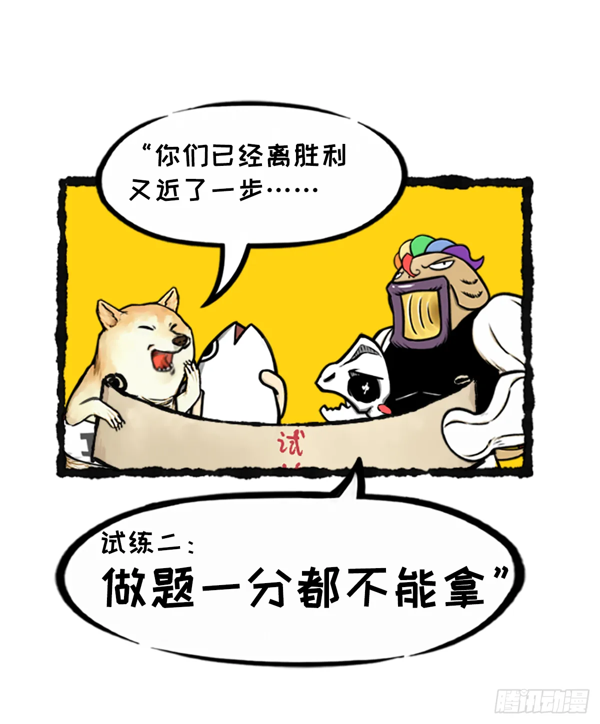 躺赢的秘籍 之三 第15页