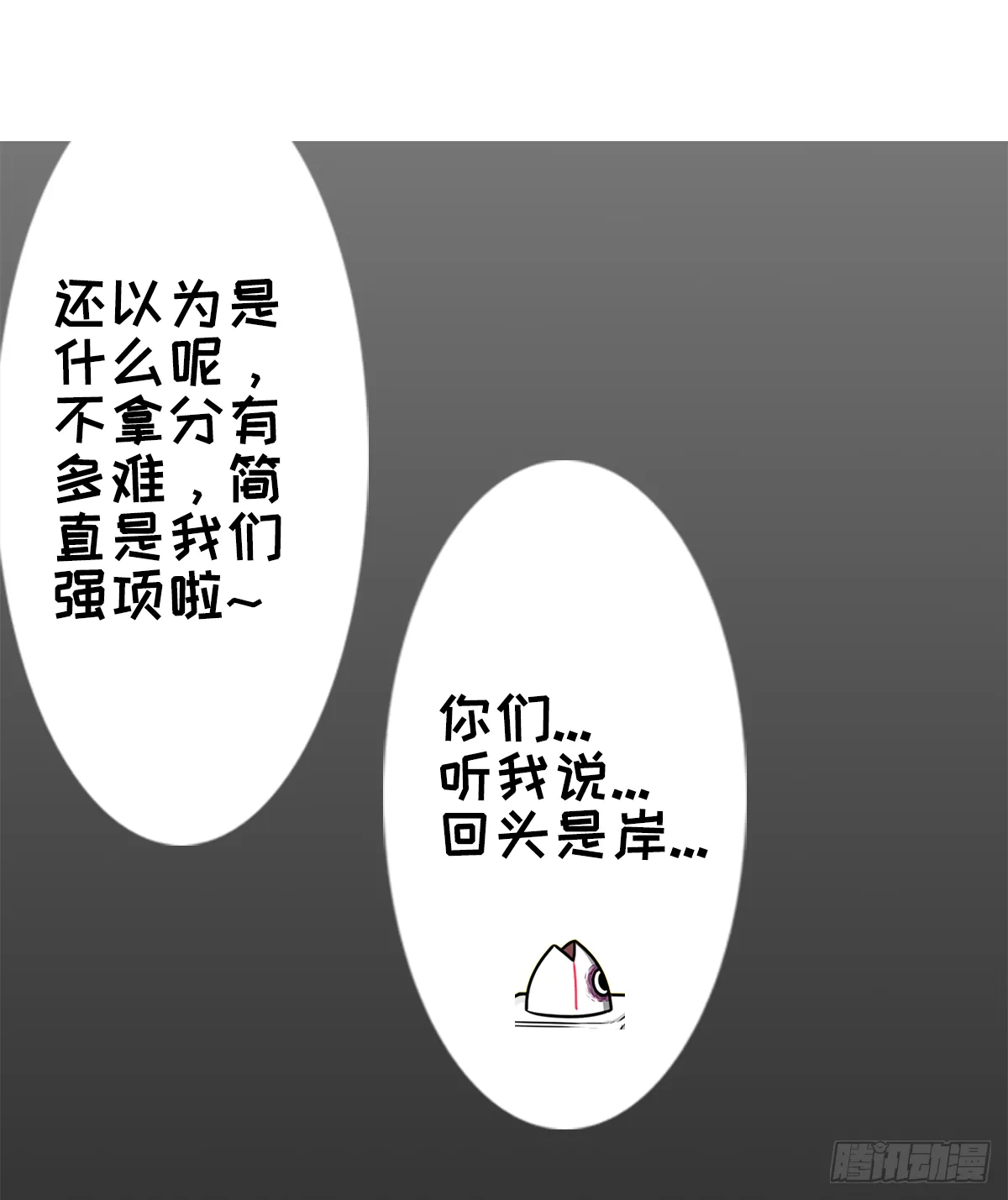 躺赢的秘籍 之三 第16页