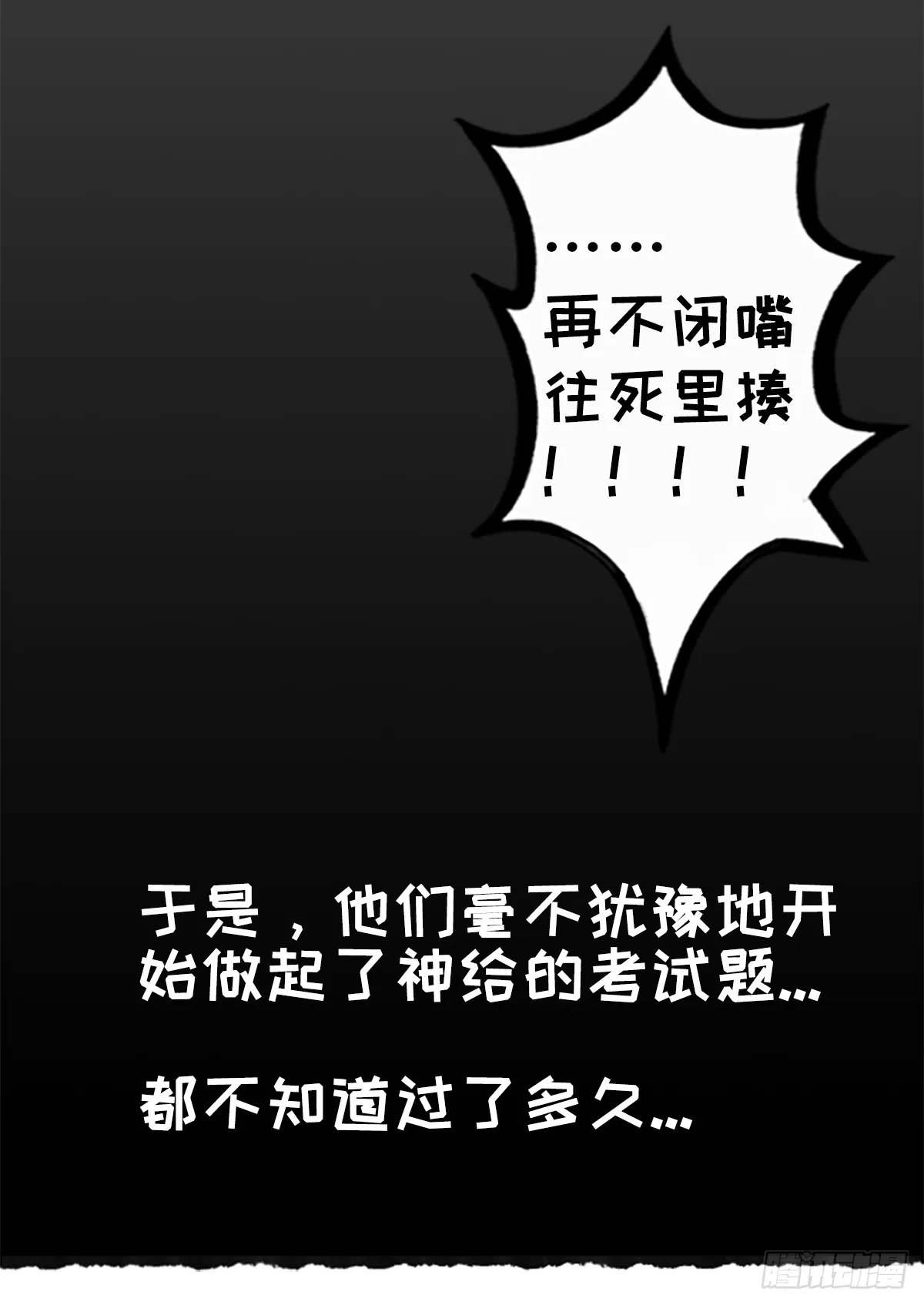 躺赢的秘籍 之三 第17页