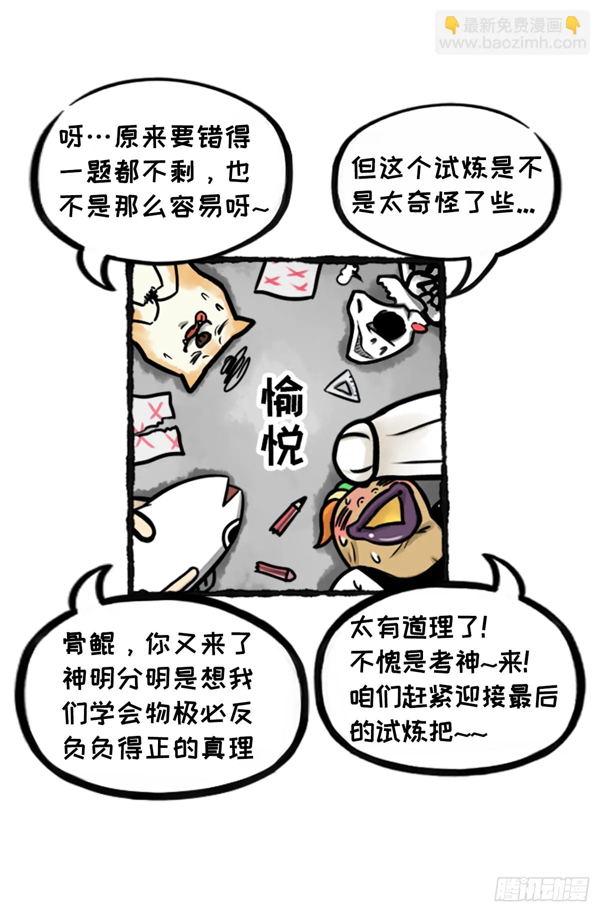 躺赢的秘籍 之三 第18页