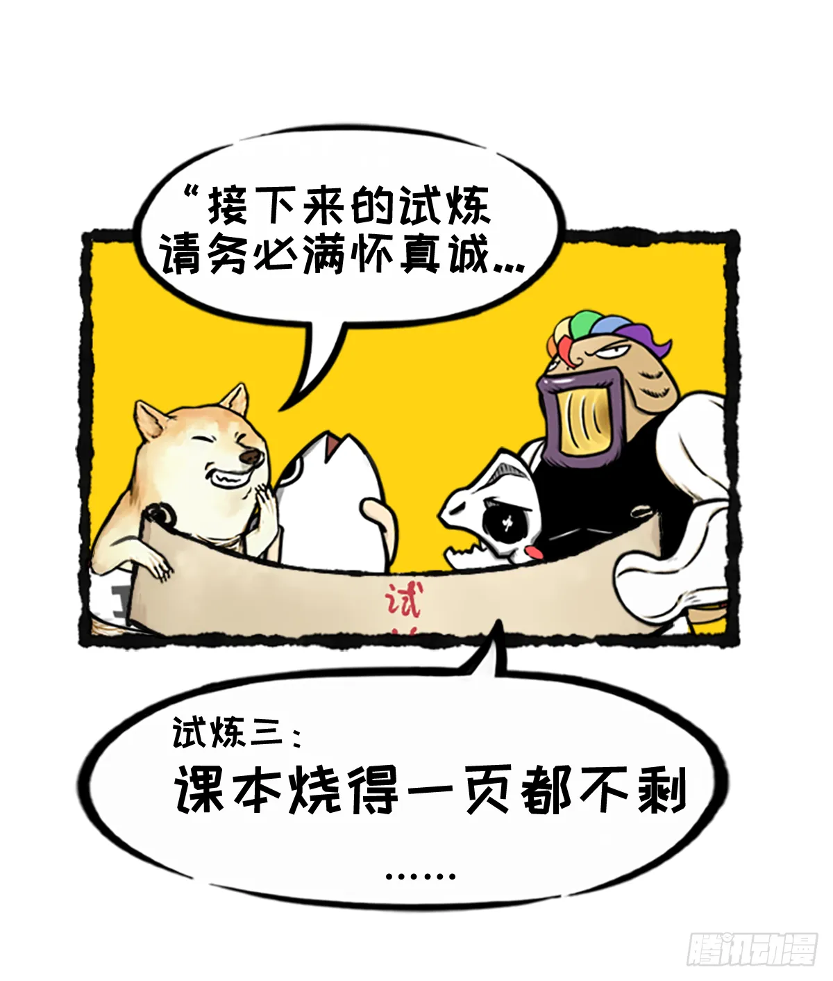 躺赢的秘籍 之三 第19页