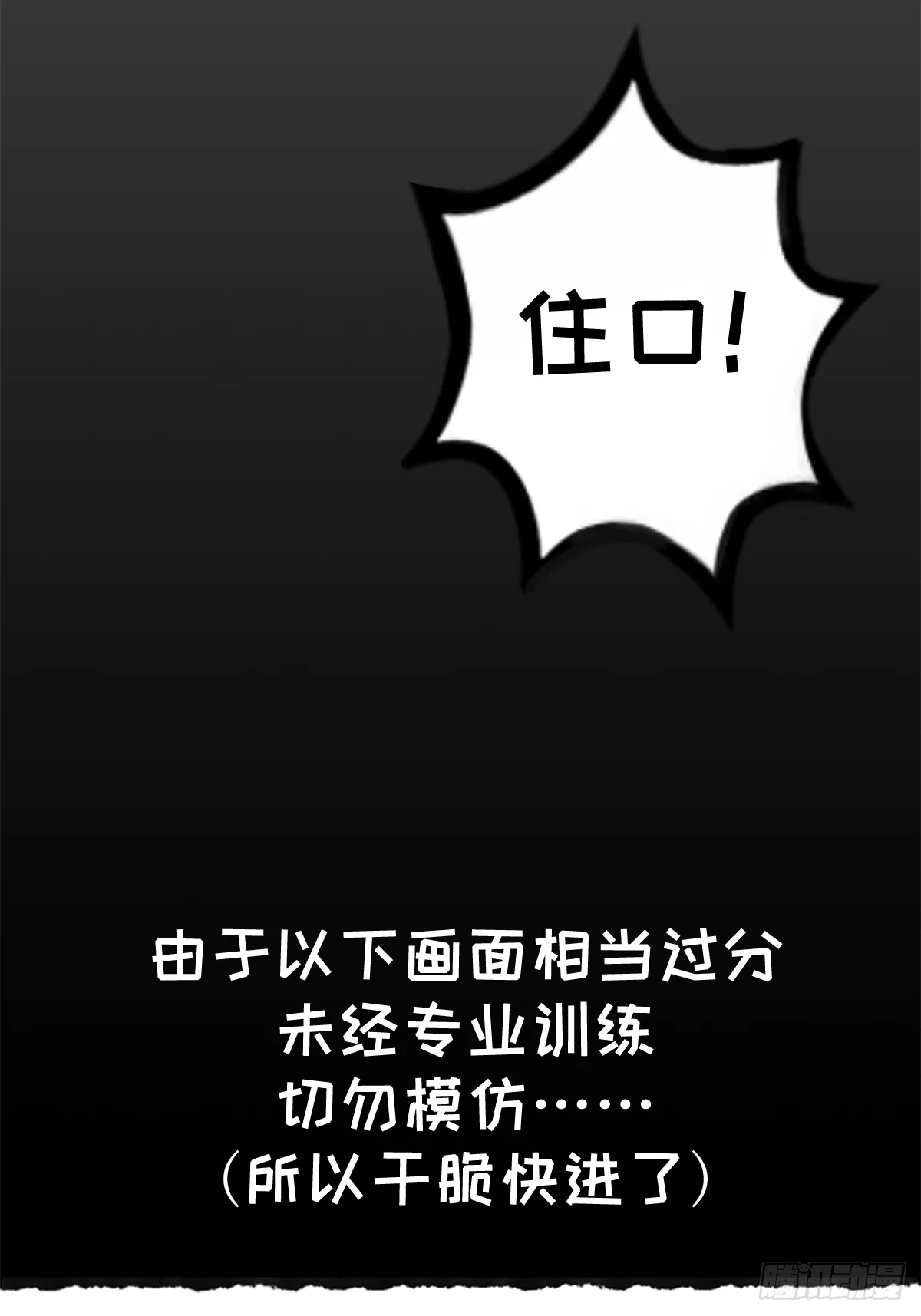 躺赢的秘籍 之三 第21页